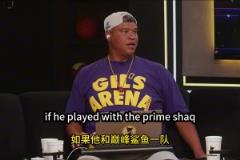 麥迪說(shuō)和奧尼爾一隊(duì)也能奪冠？肯揚(yáng)-馬?。簱Q我也一樣