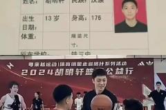 胡明軒差一點(diǎn)啊回顧中國(guó)男籃逆轉(zhuǎn)斯洛文尼亞 王仕鵬一球封神