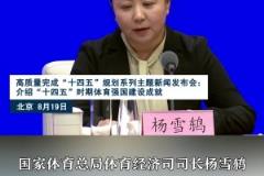 體育總局點(diǎn)贊蘇超：單場上座超6萬，帶動(dòng)江蘇全域多場景消費(fèi)380億