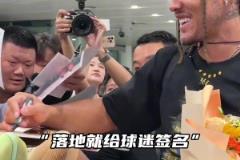 阿隆戈登中國行，落地就給球迷簽名，真是太寵了