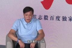 曾被問和趙鵬還有聯(lián)系嗎？范志毅：我是真的不認(rèn)識他！