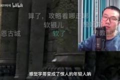 徐靜雨：C羅生理年齡28？我18！找對象就找21歲的