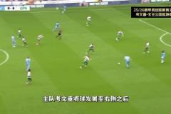 少帥蘭帕德?！考文垂英冠7-1狂勝女王公園巡游者