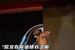 倫納德在球迷見面會(huì)上擺出標(biāo)志性大手動(dòng)作?