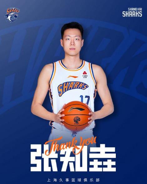 媒體人：張知垚新賽季轉(zhuǎn)會加盟北京首鋼