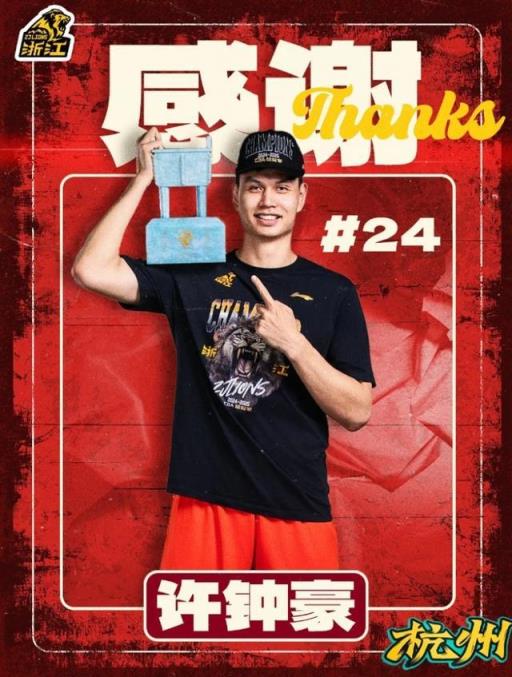 廣廈送別許鐘豪賴克：感謝豪哥&小賴的付出 祝前程似錦