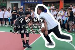 各個彈跳不得了！吧友們覺得誰才是廣東最強扣將？