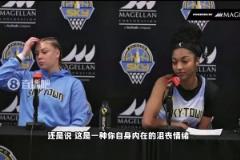 賽后光速道歉！里斯今日在專訪中喊話管理層 直言隊友水平不足