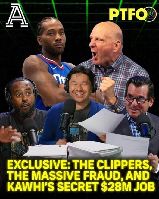 NBA曝倫納德或涉陰陽(yáng)合同 快船官宣將禁賽1年或交易小卡