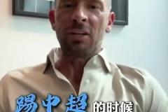 馬季奇談被國安隊(duì)友鏟名場面：郎征說看對方搶有點(diǎn)難，我?guī)蛶退麄?>
                            <p class=