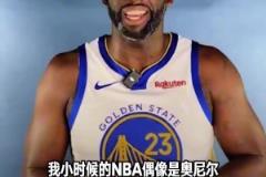 大家小時(shí)候的NBA偶像都是誰(shuí)呢？