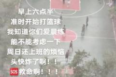 米..米切爾？國(guó)內(nèi)一哥們投籃姿勢(shì)有米切爾那味了！