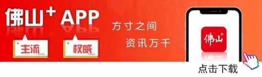 全運(yùn)會(huì)廣東男籃隊(duì)首次在順德集結(jié)
