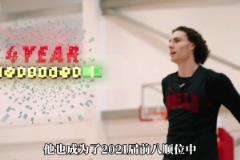 吉迪4年1億續(xù)約公牛！庫(kù)明加成21屆前十順位中唯一還沒(méi)簽約！