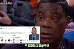 你懂得還挺多！徐靜雨此前尼克斯比賽銳評各位大咖！